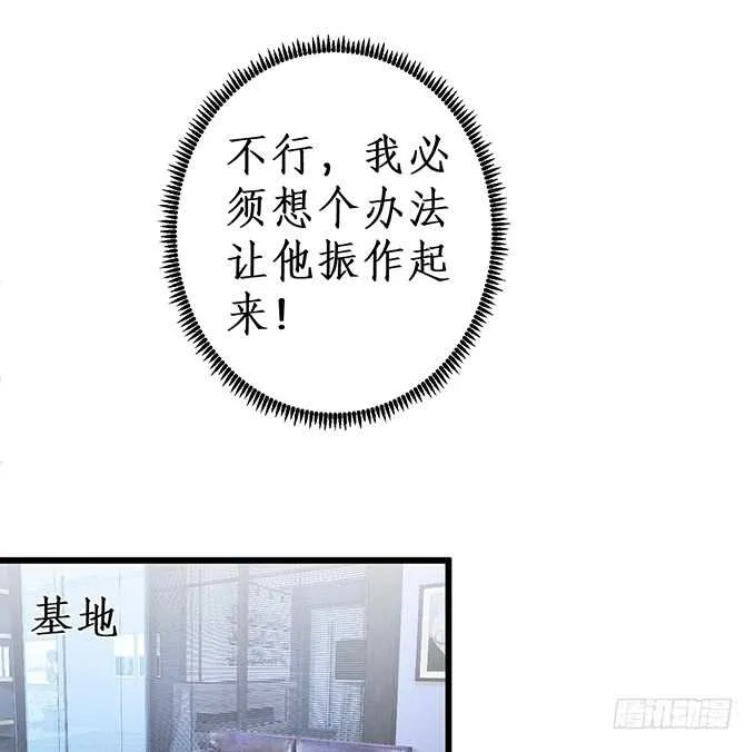 凌夜，振作起来！ 第57页