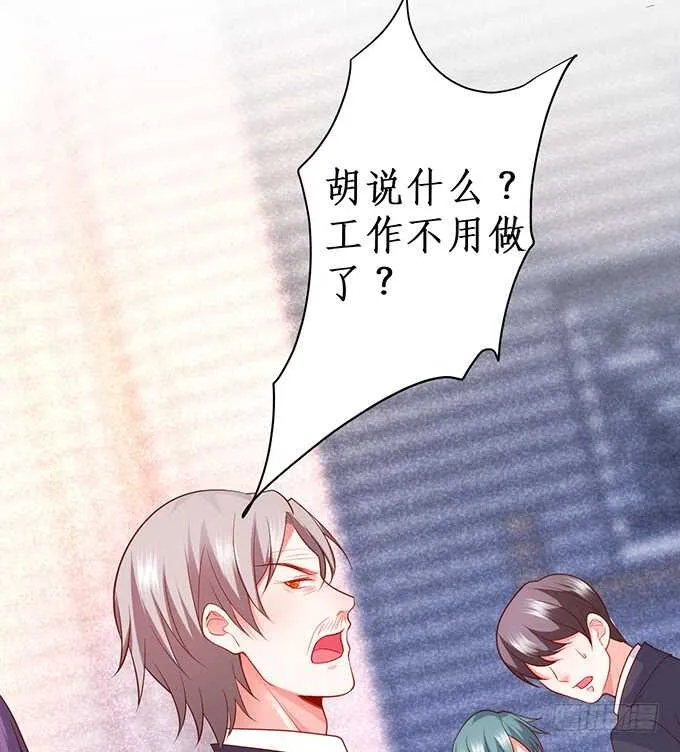 凌夜，振作起来！ 第61页