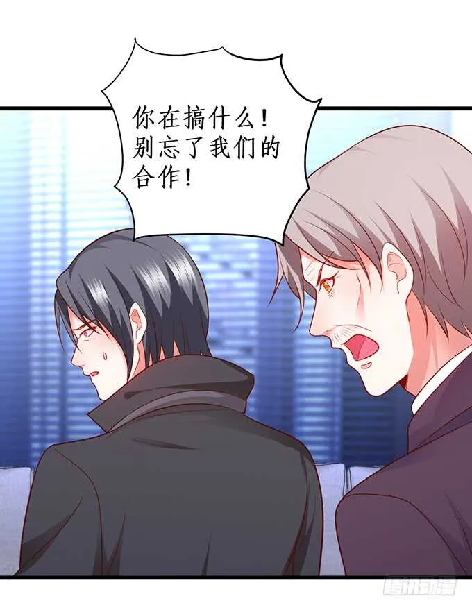 凌夜，振作起来！ 第63页