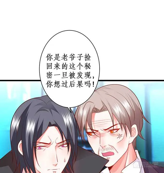 凌夜，振作起来！ 第64页