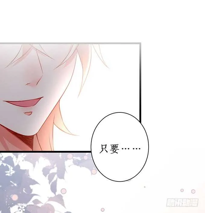 凌夜，振作起来！ 第70页