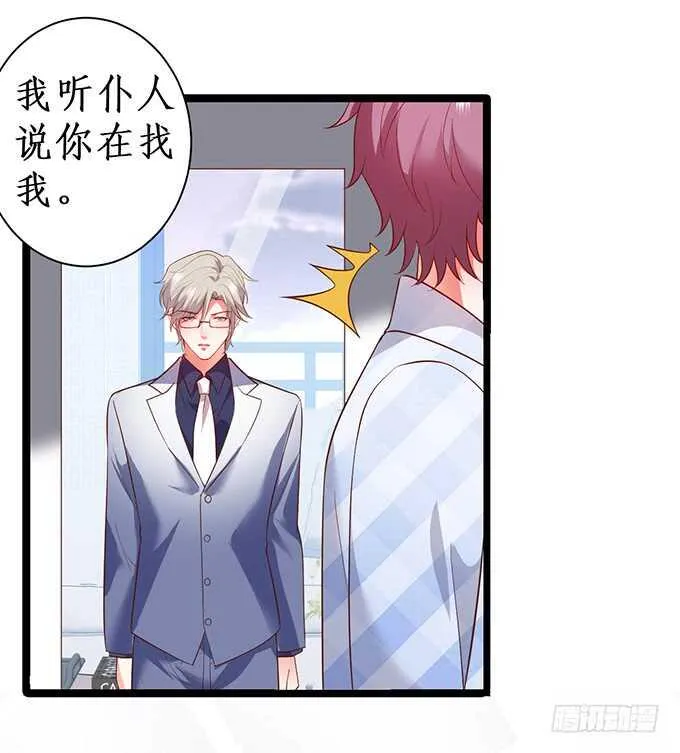 以爱之名离开你…… 第7页