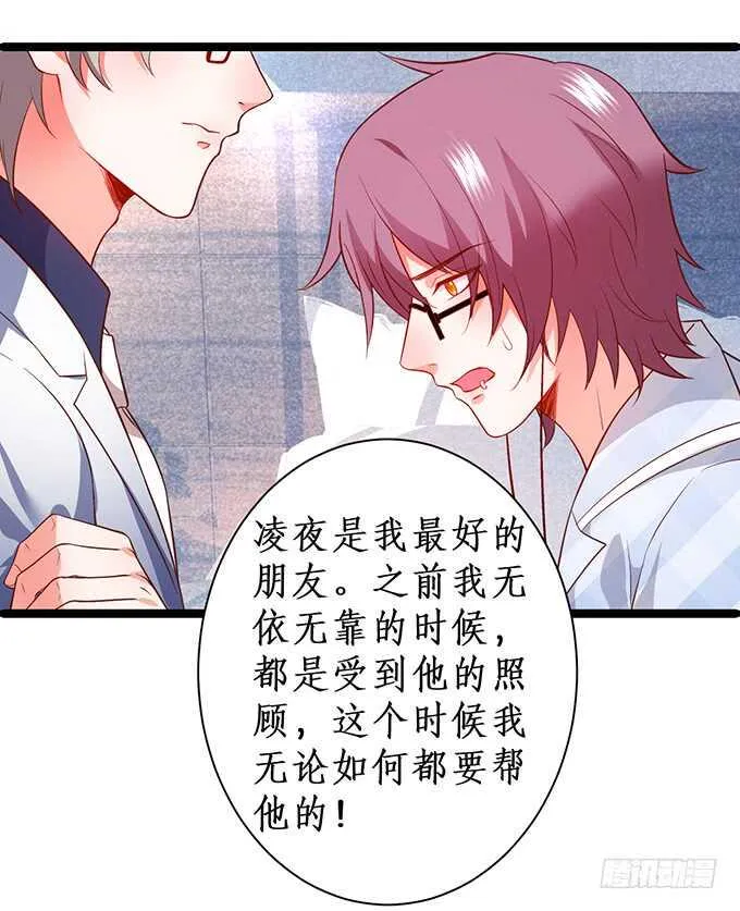 以爱之名离开你…… 第10页