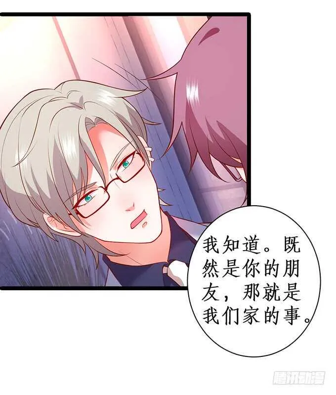 以爱之名离开你…… 第11页