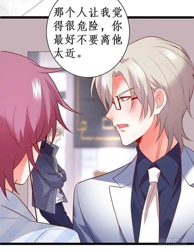 以爱之名离开你…… 第18页