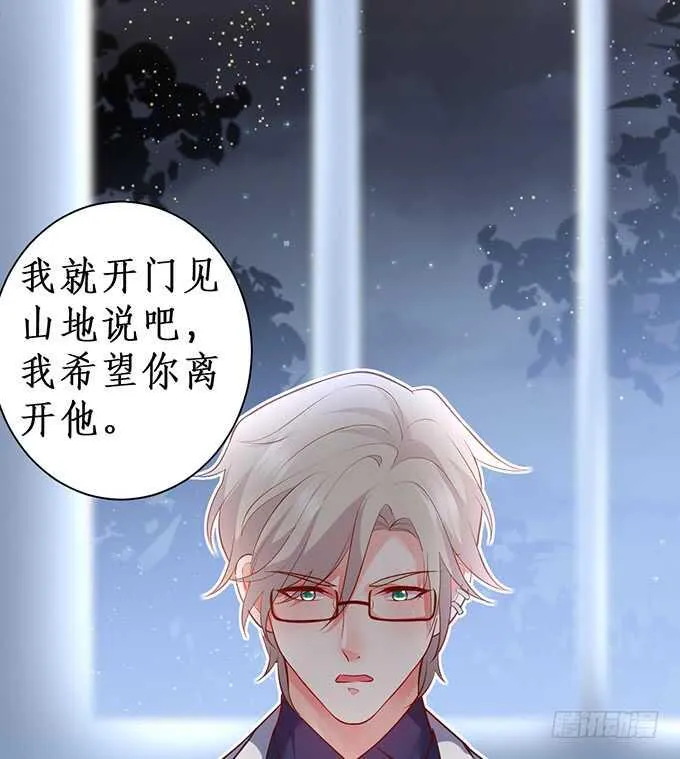 以爱之名离开你…… 第28页