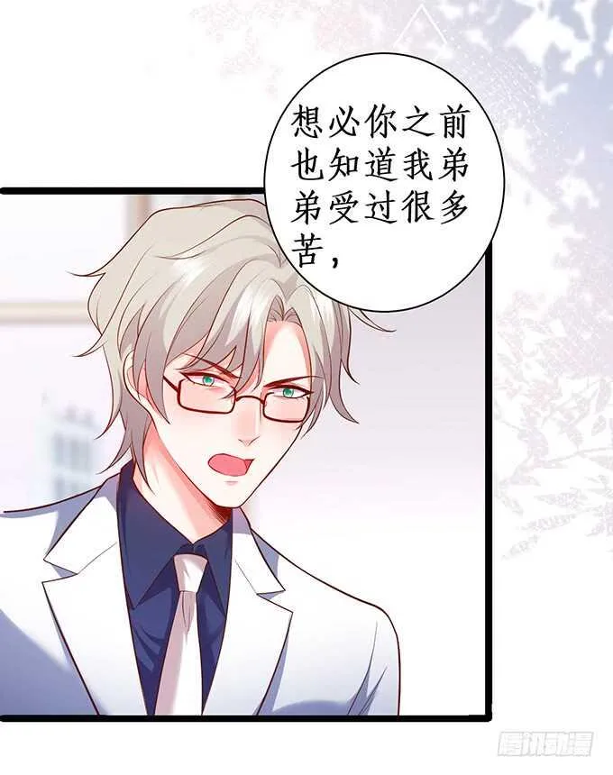 以爱之名离开你…… 第31页