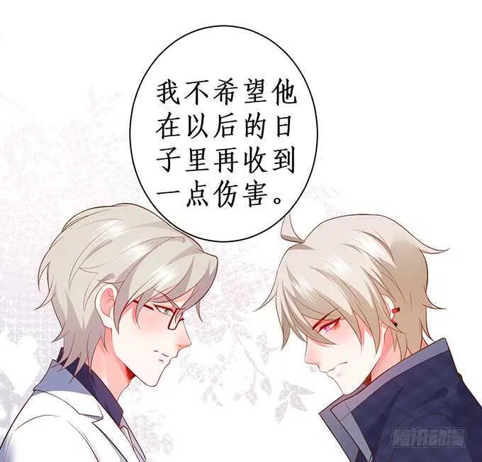以爱之名离开你…… 第32页
