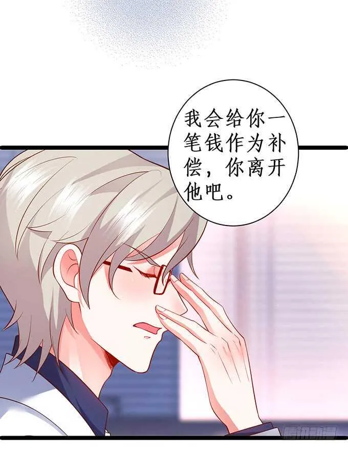 以爱之名离开你…… 第36页
