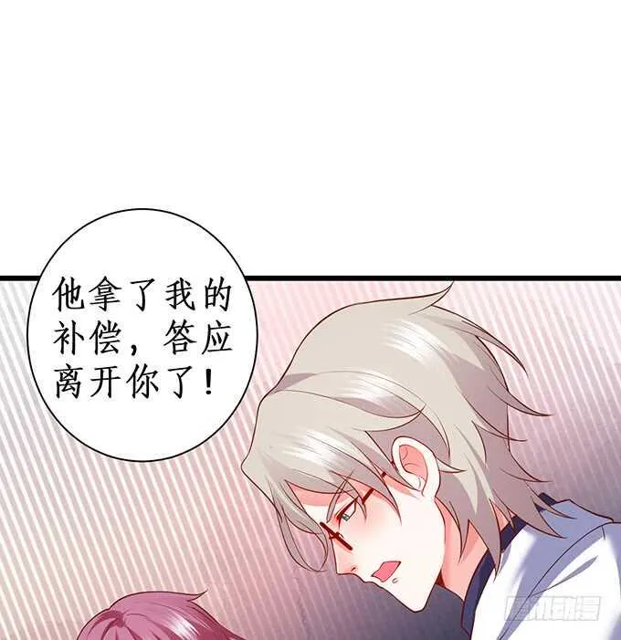 以爱之名离开你…… 第49页