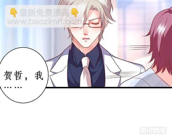 以爱之名离开你…… 第51页
