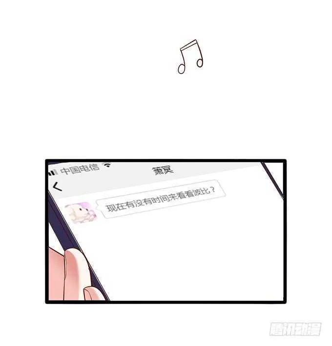 以爱之名离开你…… 第57页
