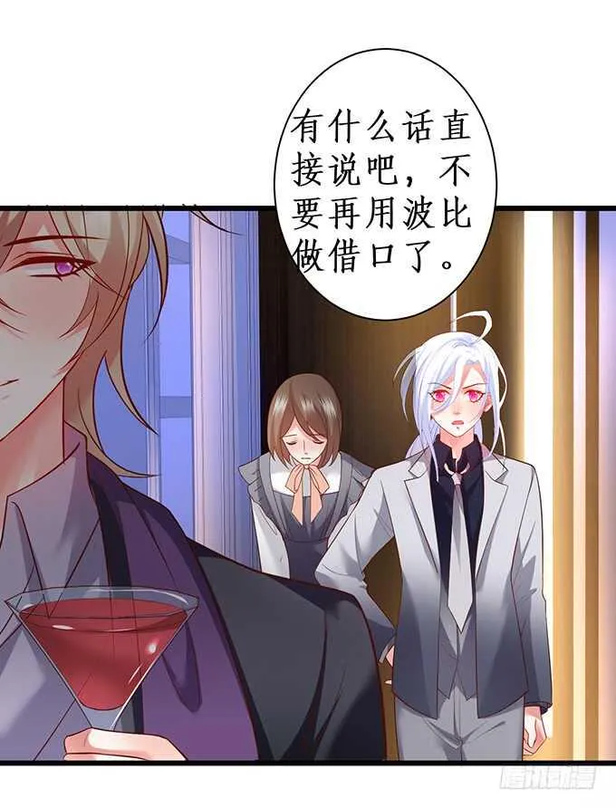 以爱之名离开你…… 第62页