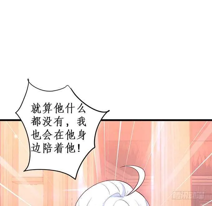 以爱之名离开你…… 第68页