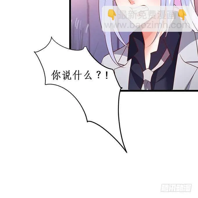 以爱之名离开你…… 第73页