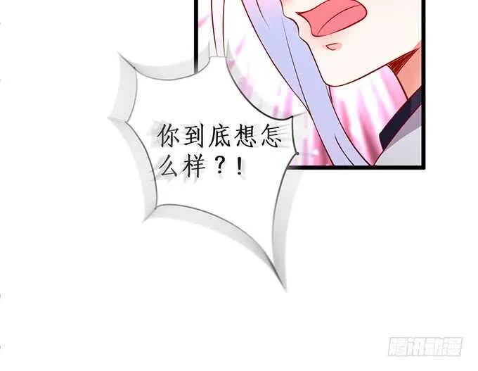 以爱之名离开你…… 第76页