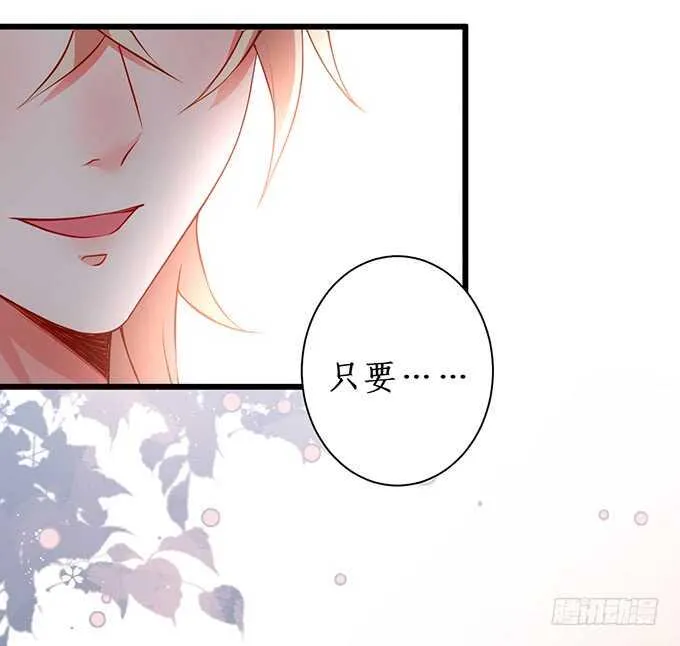 以爱之名离开你…… 第77页