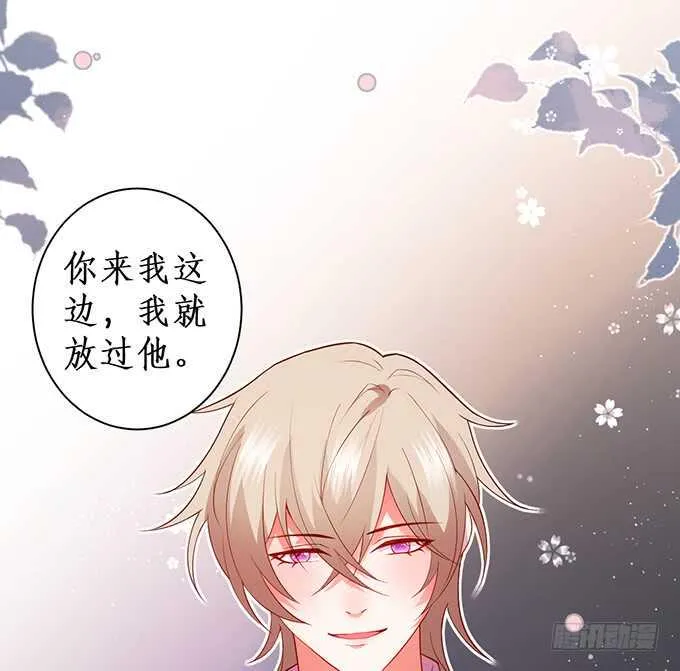 以爱之名离开你…… 第78页