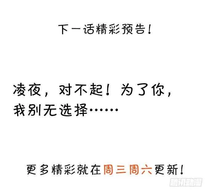 以爱之名离开你…… 第80页