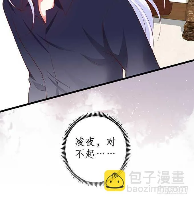 以爱之名离开你…… 第83页