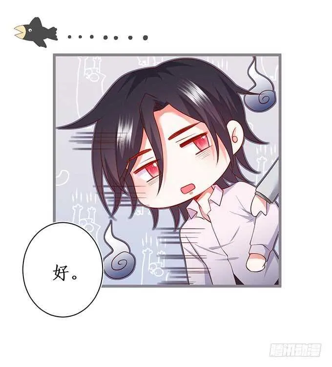 最后的温存…… 第11页