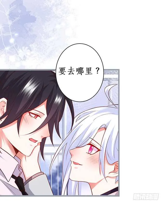 最后的温存…… 第19页