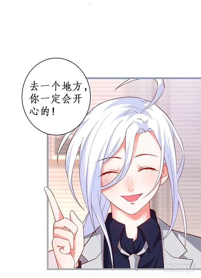 最后的温存…… 第20页