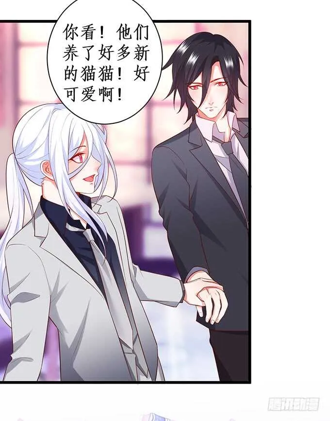 最后的温存…… 第23页