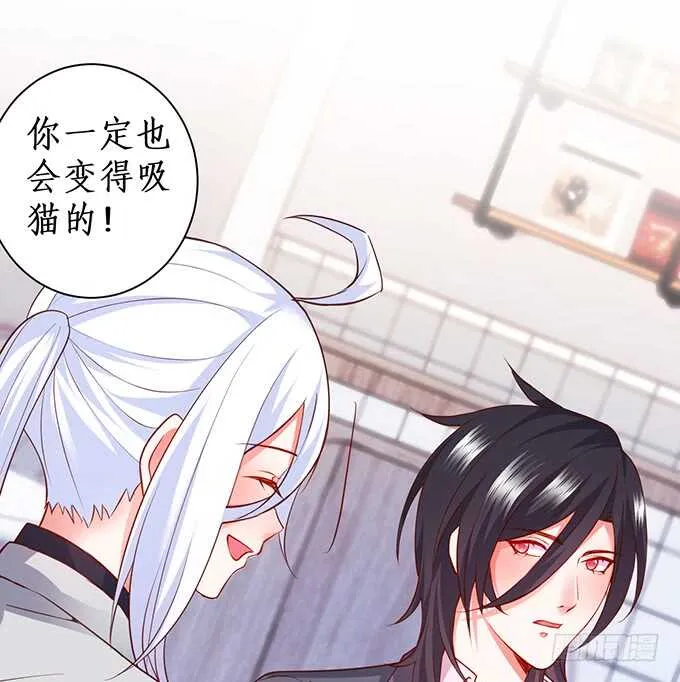 最后的温存…… 第32页