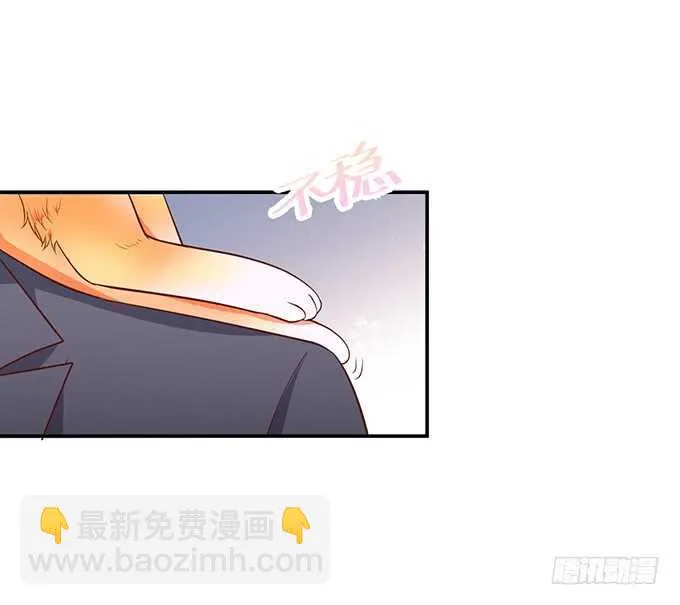 最后的温存…… 第35页