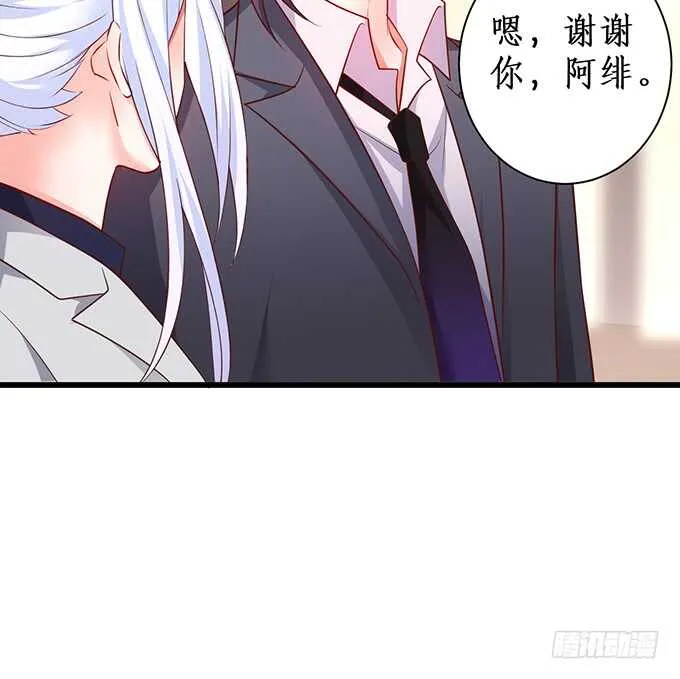 最后的温存…… 第50页