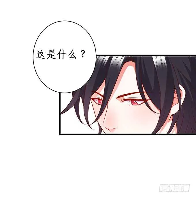 最后的温存…… 第53页
