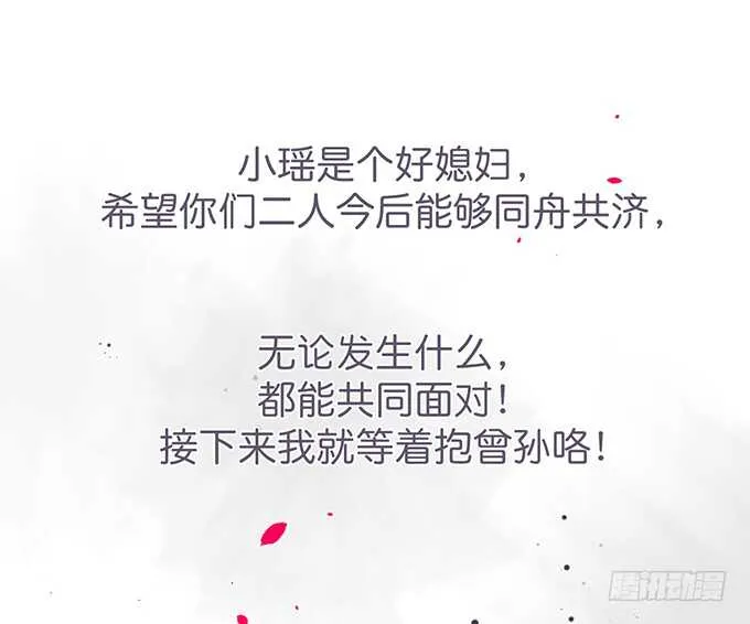 最后的温存…… 第60页