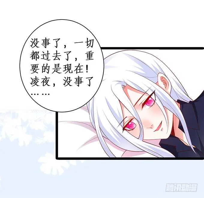 最后的温存…… 第70页
