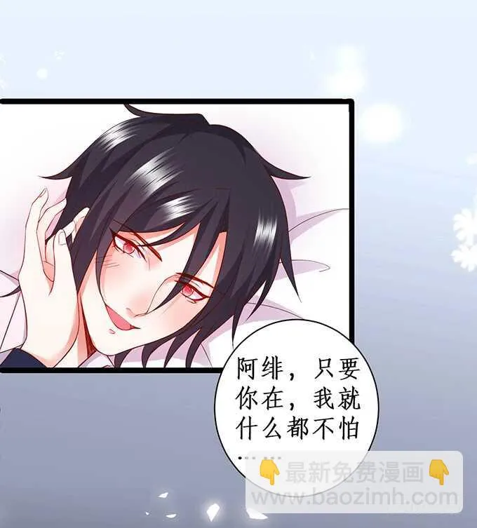 最后的温存…… 第71页