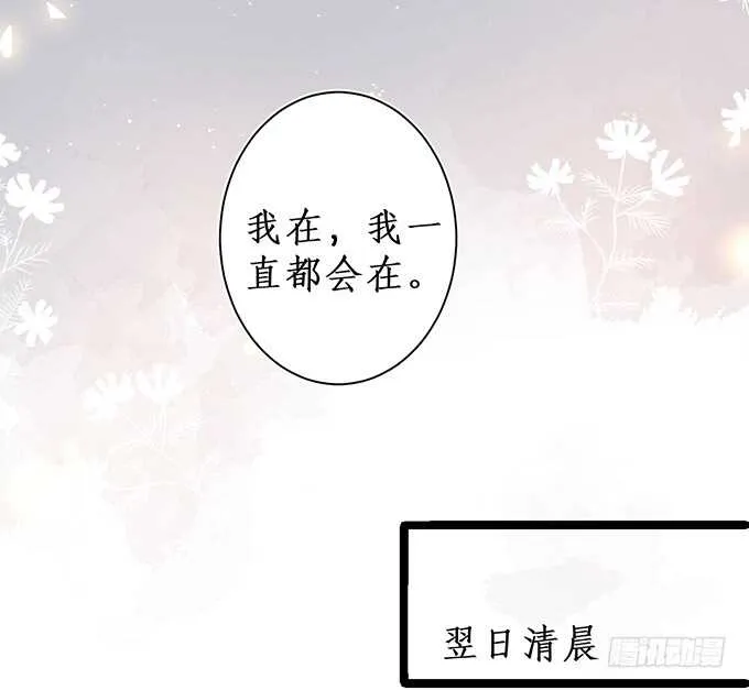 最后的温存…… 第76页