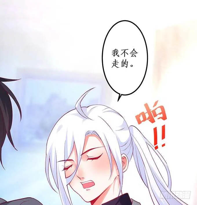 最后的温存…… 第85页