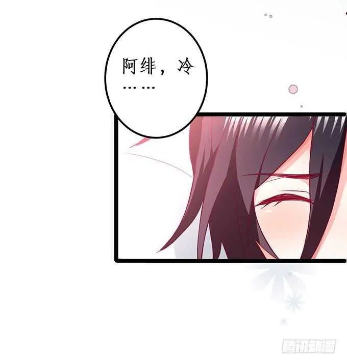 你为什要骗我…… 第7页