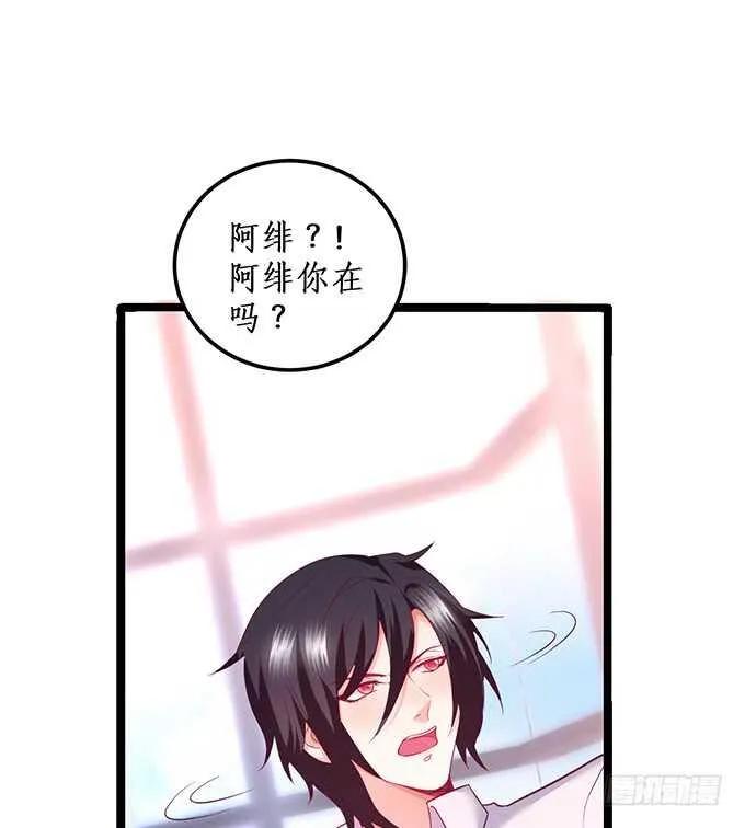 你为什要骗我…… 第9页