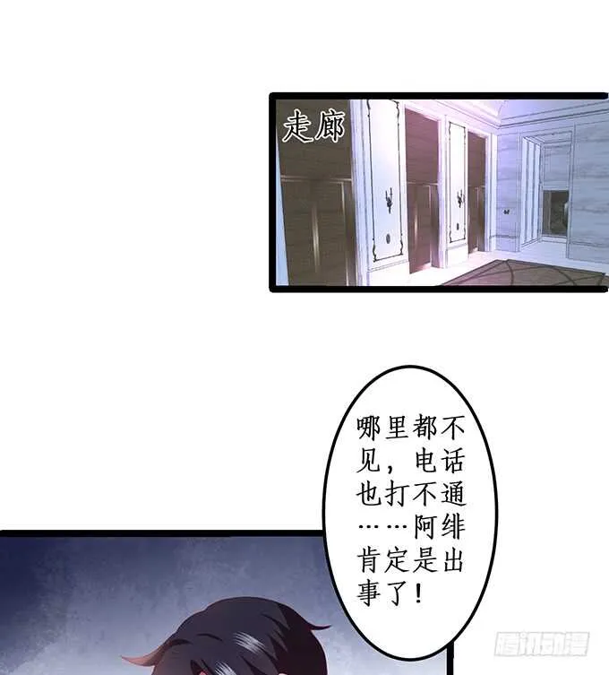 你为什要骗我…… 第11页