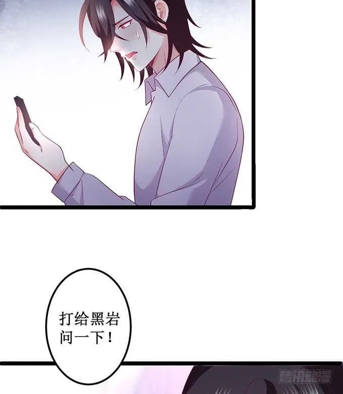 你为什要骗我…… 第12页