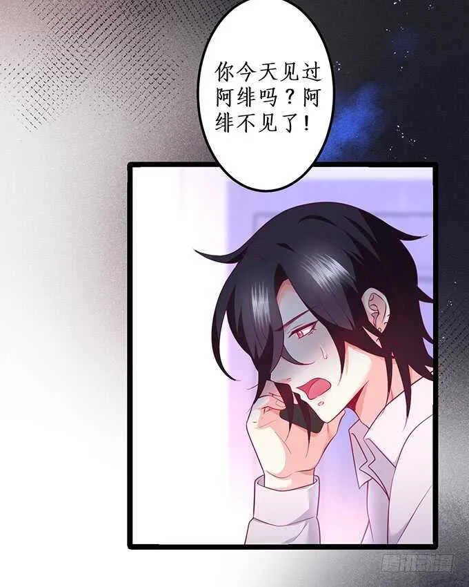 你为什要骗我…… 第19页
