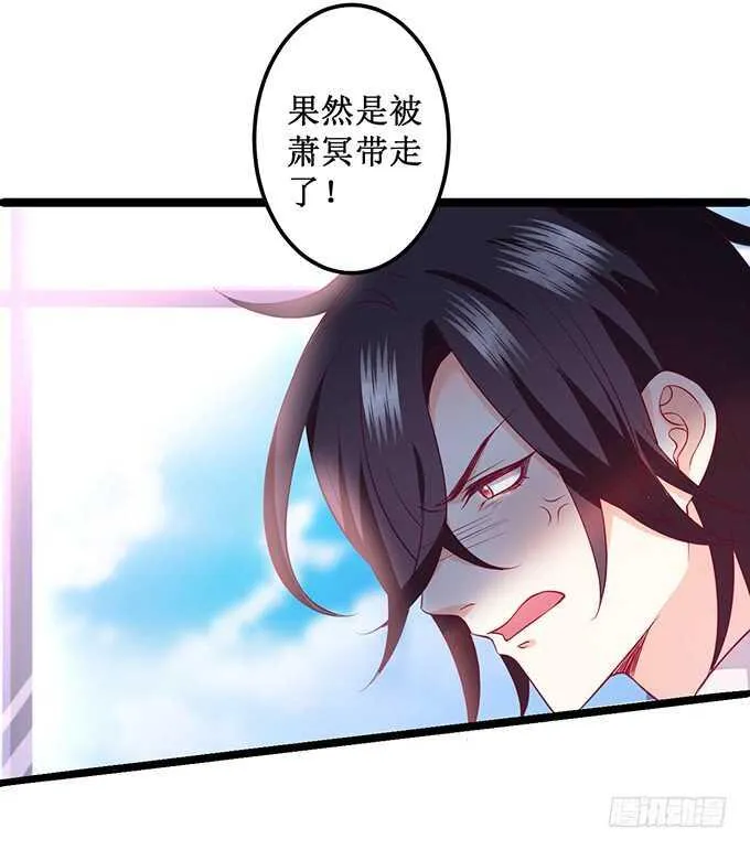你为什要骗我…… 第28页