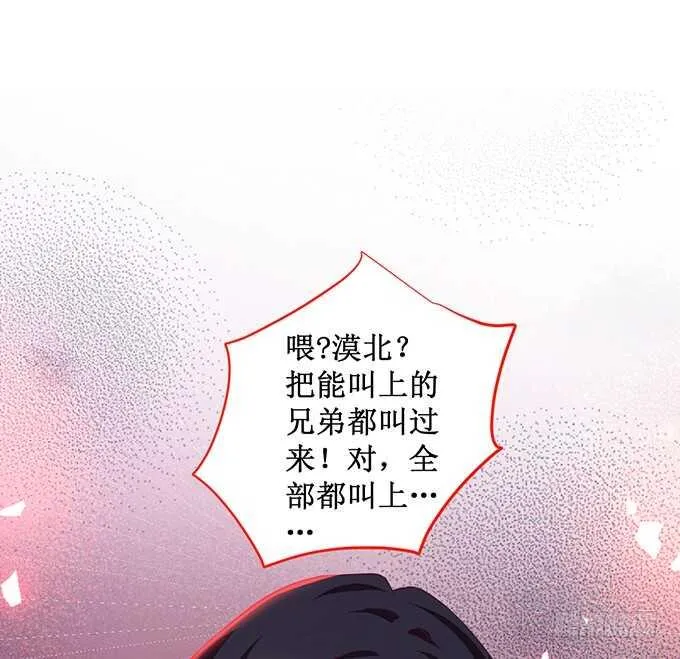 你为什要骗我…… 第29页