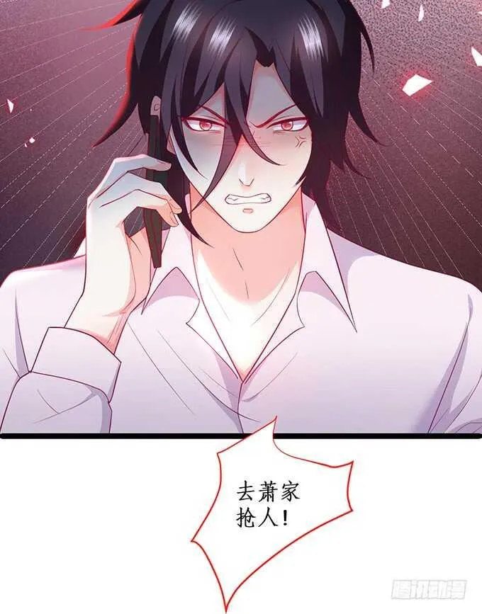 你为什要骗我…… 第30页
