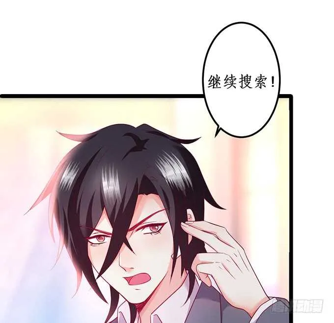 你为什要骗我…… 第37页