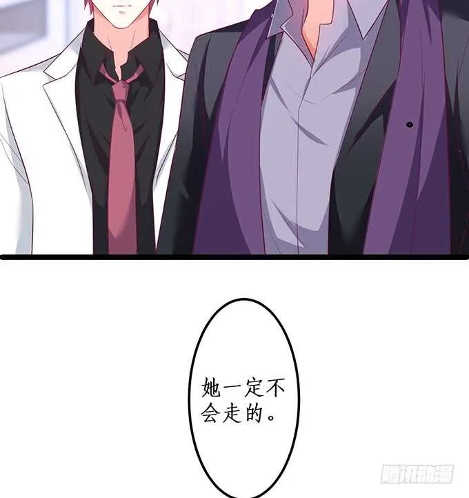 你为什要骗我…… 第46页