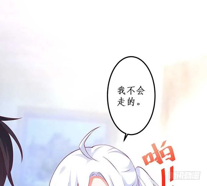 你为什要骗我…… 第56页