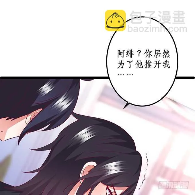 你为什要骗我…… 第66页