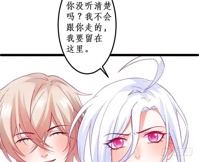 你为什要骗我…… 第68页
